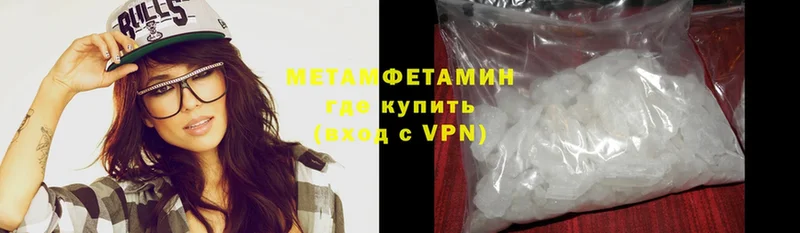 МЕТАМФЕТАМИН Methamphetamine  где найти наркотики  blacksprut зеркало  Пятигорск 